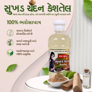 Sukhad Chandan Hair Oil