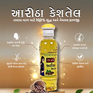 Aritha Hair Oil