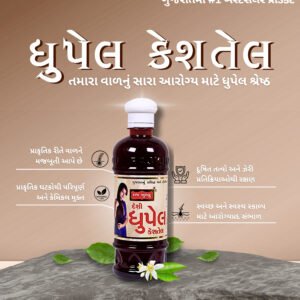Dhupel Hair Oil