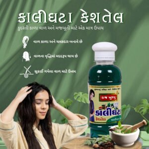 Kali Ghata Hair Oil